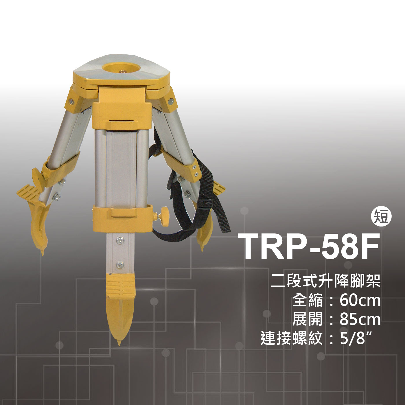 TRP-58F_短